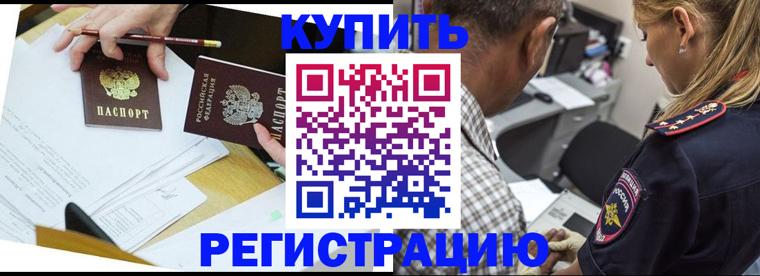 временная регистрация госуслуги в Бийске