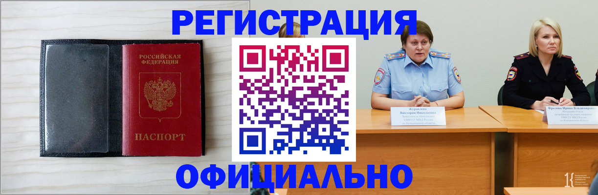 пропишу в квартире в Бийске